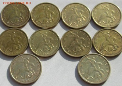 50коп. 1999г. -14шт. - 50-99.JPG