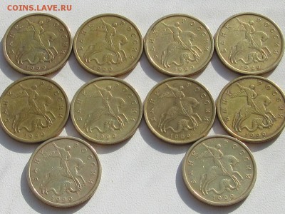 50коп. 1999г. -14шт. - 50к99сп.JPG