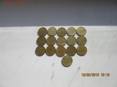 50коп. 2002г. -16шт. - 50-2002.JPG