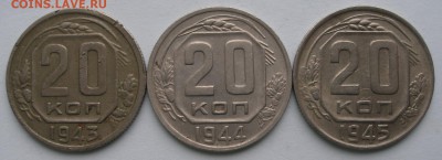 20к.1943.44.45г.До 23.02.18г.в 22.00. - P1010048.JPG