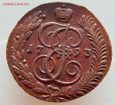5 копеек 1793 АМ - Без имени-4