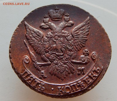 5 копеек 1793 АМ - Без имени-3