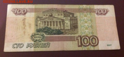 100 рублей 1997(2001) с номинала  21.02.2018 22:00 - 100 рублей