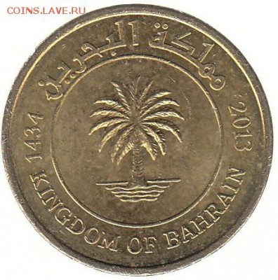 Бахрейн 5 филс 2013 до 23.02 в 22.00 - ee