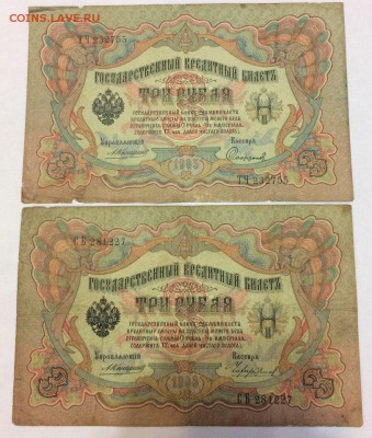 3 рубля 1905 Коншин 4 штуки 21.02.2018 22:00 - 3