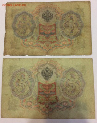 3 рубля 1905 Коншин 4 штуки 21.02.2018 22:00 - 4