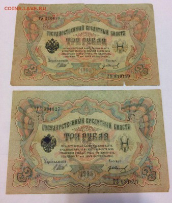 3 рубля 1905 Шипов 2 штуки 21.02.2018 22:00 - Шипов1