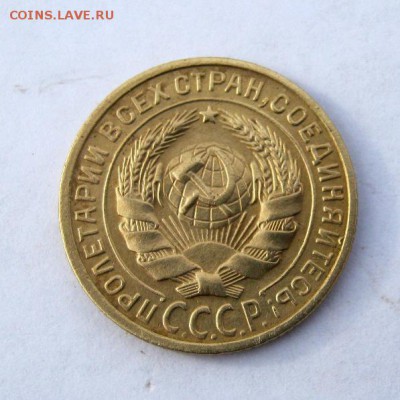 2 коп . 1928 до 24.02 в 22-00 - IMG_0552.JPG
