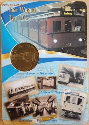 Вагон типа "В" до 22.00 24.02. - 15