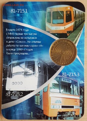 Вагон типа "И" до 22.00 24.02. - 16