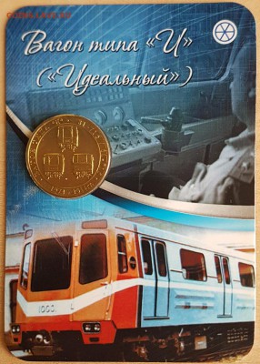 Вагон типа "И" до 22.00 24.02. - 16_ОС