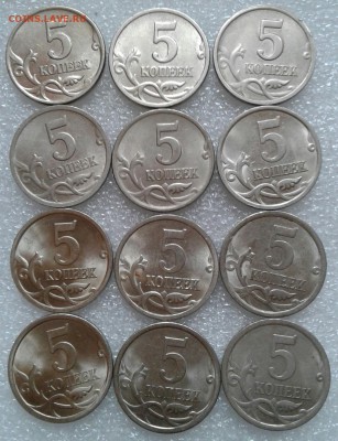 Погодовка 1 и 5 коп м+сп с 1997-2014 гг до 22.02.18 - 20180220_113717-1