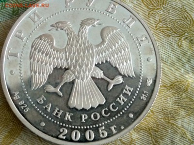 3 рубля 2005 Новосибирский государственный театр - trAqWDgQpVA