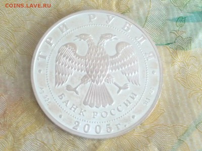 3 рубля 2005 Новосибирский государственный театр - IiXuTbENYNU