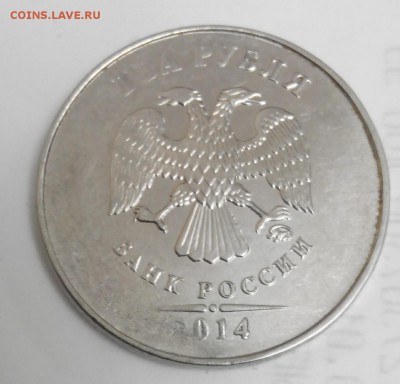 Расколы на 2р.и 5 коп.РФ. - 2018220183448-1