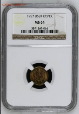1 копейка 1957 год NGC MS 64 до 22:00 мск 22.02.18 - image (3)