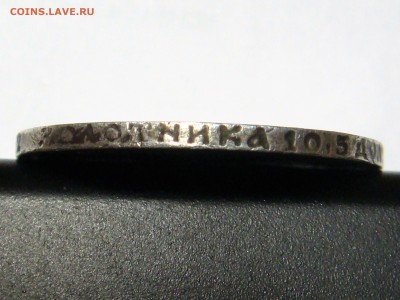 Фальшак полтинник 1922 года в ущерб обращению ? - DSC05287.JPG