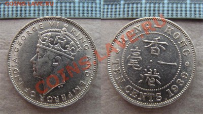 - Великобритания Гонконг 10 центов 1939 - до 8.04.11 в 22.00 - 1ц Гконг 1939