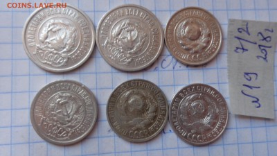 20 коп 1922-2 15к-23-25-27-29 гг  обращ до 26.2  в 21-30 мск - DSC06416.JPG