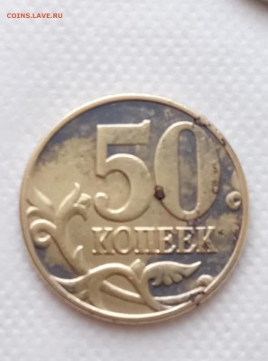 50 копеек 1999 М. Оценка - P80220-131116