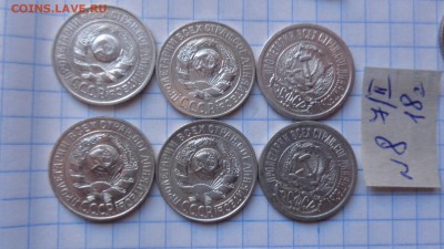 15к-1923-2шт,1925-2;1928-2 шт   обращ до 26.2  в 21-30 мск - DSC06392.JPG