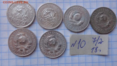 15коп 1922-23-25-27-28-29 гг   обращ до 26.2  в 21-30 мск - DSC06396.JPG