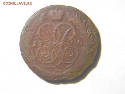 Копейка  Елизаветы 1760г. - DSCN1977.JPG
