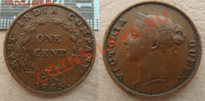 - Вост. Индийская Компания 1 цент 1845 - до 8.04.11 в 22.00 - 1ц ИИнд1845