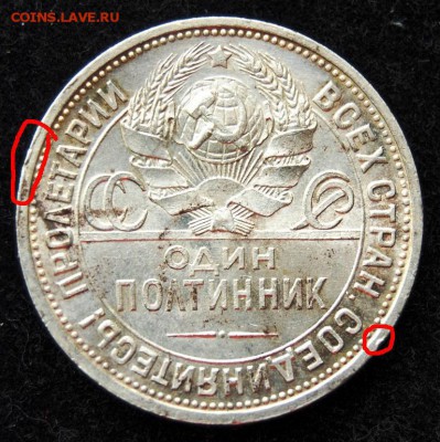 Полтинник 1924 года (ПЛ) на оценку, UNC - DSC_1175.JPG