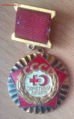 почетный донор ссср до 23,02 в 22,00 - IMG_20180220_015049