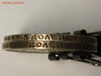 Фальшак полтинник 1922 года в ущерб обращению ? - DSC05291.JPG