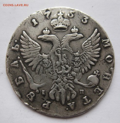 1 РУБЛЬ 1753 - IMG_9109.JPG