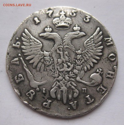 1 РУБЛЬ 1753 - IMG_9110.JPG