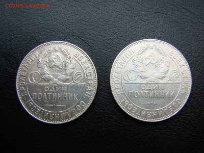 Один полтинник 1924 год ТР 2 шт до 25.02.18 22.30 мск - 3.JPG
