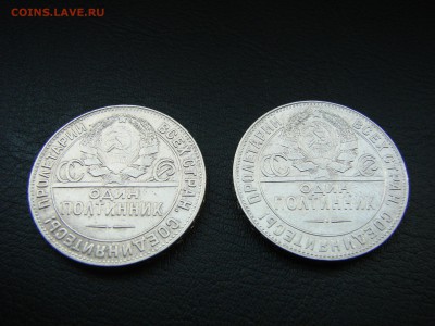 Один полтинник 1924 год ТР 2 шт до 25.02.18 22.30 мск - 4.JPG