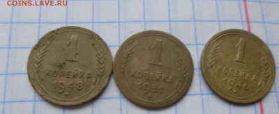 1 коп 1946-48-51 г г    обращ до 26.2  в 21-30 мск - DSC06069.JPG