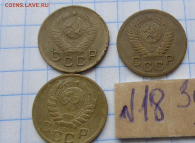 1 коп 1946-48-51 г г    обращ до 26.2  в 21-30 мск - DSC06071.JPG