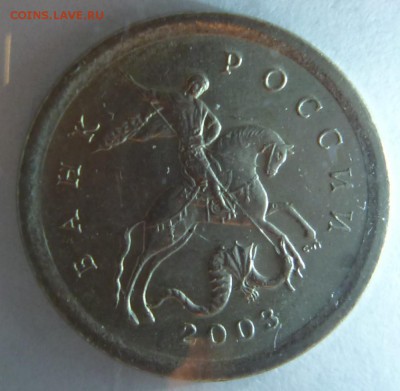 1 копейка  2003 СП шт. ? - 03.3.2