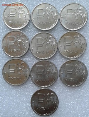 1 и 2 рубля 2009.2010.2013 спмд 70монет, до 22.02.13 - 20180220_135021-1