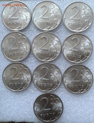 1 и 2 рубля 2009.2010.2013 спмд 70монет, до 22.02.13 - 20180220_134737-1