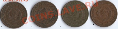 2 коп. 1924г. Разновидности шт. - 2коп.1924г.ав