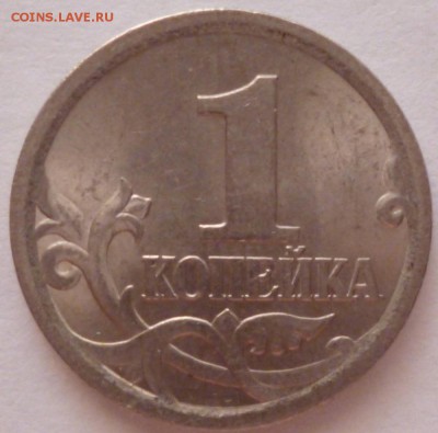 1 копейка  2003 СП шт. ? - 03.4.1