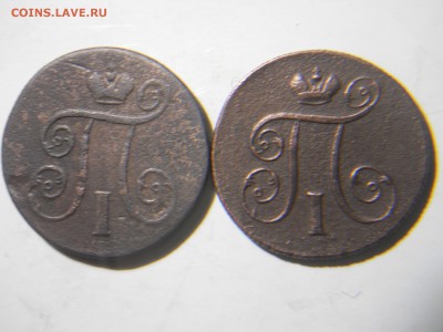 1копейка1801 2шт.1798 1шт. до22.02.18.в22-00по мск. - DSCN2005.JPG