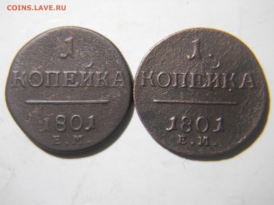 1копейка1801 2шт.1798 1шт. до22.02.18.в22-00по мск. - DSCN2003.JPG