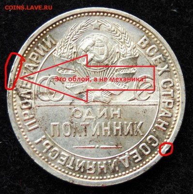 Полтинник 1924 года (ПЛ) на оценку, UNC - DSC_1175.JPG