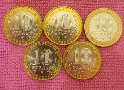 МИНИСТЕРСТВО ОБРАЗОВАНИЯ 5 МОНЕТ UNC(МЕШКОВЫЕ) ДО 26.02.2018 - 20180215_170305