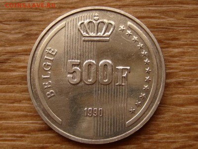Бельгия 500 франков 1990 до 22.02.18 в 22.00 М - IMG_0728.JPG