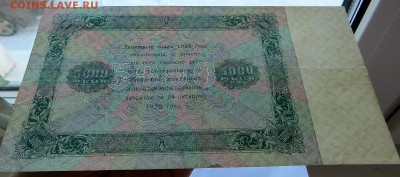 5000 рублей 1923 года нечастые в коллекцию - 14а