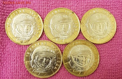 ГАГАРИН ММД-5 МОНЕТ  UNC МЕШКОВЫЕ ДО 26.02.2018 - 20180215_171152