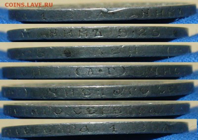 25 копеек 1894 года - P1450643.JPG